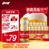 百威啤酒经典纯生500ml*12听整箱装新旧包装京东自营踏春送礼