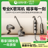 全民K歌腾讯音乐联合定制临境音电脑声卡线控K歌耳机麦克风音箱自带打分直播唱歌录音录歌KpodsPro-黑色