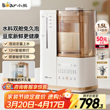 小熊（Bear）可拆洗轻音破壁机家用榨汁豆浆机1.5L全自动水箱水豆分离降噪早安破壁机D12N5
