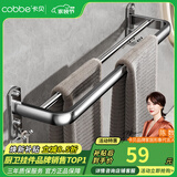 卡贝（cobbe）毛巾架304不锈钢免打孔浴室卫生间置物架浴巾架墙上厕所五金挂件 豪华双杆毛巾杆