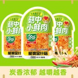 冬盛 脆爽金针菇烧烤味 休闲零食红油素食即食小包装 散装500g