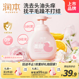 润本儿童洗发水婴儿宝宝洗发露柔顺清洁不毛躁0岁+无硅油弱酸345ml