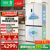 容声方糖505L十字门冰箱双系统双循环超薄零嵌入式一级能效风冷无霜大容量白BCD-505P60CZMAD国家补贴