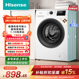 海信（Hisense）全自动滚筒单洗洗衣机 7.5KG超薄小型租房1.1洗净比一级能效WF75A1Q以旧换新家电补贴 京东自营