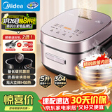 美的（Midea）电饭煲家用5L智能预约灶火立体IH立体加热备长炭抗菌精钢鼎釜多功能米饭锅电饭锅CFB5079H品牌官方