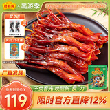 藤桥【老字号】精品鸭舌温州特产鸭货休闲零食小吃肉干肉脯两根装 藤椒味约62根鸭舌 408g
