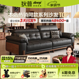 狄普中古风实木真皮沙发简约政府补贴可调节直排枫颂皮沙发客厅枫颂 【旗舰版2.4米】5星舒适坐感 洋东米洛提｜接触面S+级原生透气青皮