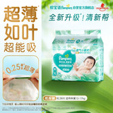 帮宝适超薄透气清新帮纸尿裤新生儿婴儿尿不湿尿片透氧Pro XL38