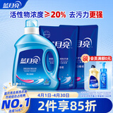 蓝月亮 亮白增艳洗衣液 薰衣草香1.95kg瓶+500g*2袋 洁净去污 护衣护色