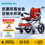 康扬（karma）轮椅折叠老人轻便旅行手推车便携免充气胎超轻量手动轮椅车KM2500