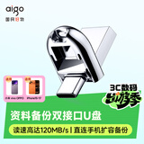 爱国者（aigo）32GB Type-C USB3.2 双接口U盘 U358 银色 金属迷你款 直连手机电脑两用优盘 学生小巧可爱