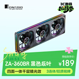 乔思伯（JONSBO）ZA-360BR ARGB版黑色反叶 12CM*3机箱风扇（四面一体千层镜光效/3连体/铝质铭牌/PWM公母头）