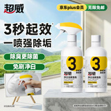 超威洁厕泡泡500ml*2 免刷洗卫生间浴室厕所马桶清洁剂洁厕灵洁厕液