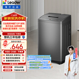 统帅（Leader）海尔出品 波轮洗衣机 全自动家用迷你洗衣机 7公斤小型 京东自营以旧换新家电补贴 @B70M10BTD1