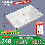 帝鹏陶瓷一体盆洗衣池洗衣盆带搓板洗漱台阳台卫生间洗脸洗手盆洗衣槽 71*48左搓衣盆+下水器套装