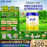 飞鹤星飞帆幼儿配方奶粉3段（1-3岁）700g*6罐 28天新鲜直达