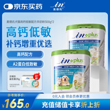 麦德氏高钙低敏配方羊奶粉300g*2新生幼犬幼猫补钙通用羊奶粉