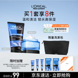 欧莱雅男士护肤品套装补水保湿洗面奶+霜男生实用礼物送男友