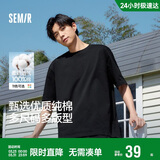 森马【纯棉抗菌】短袖T恤男夏季打底衫纯色基础内搭上衣109926100101