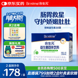 合生元（BIOSTIME）益生菌婴幼儿 奶味益生元双歧杆菌调理肠胃消化不良30袋
