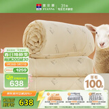 富安娜100%澳洲进口纯羊毛被冬被子母被冬季加厚被芯约10斤230*229cm