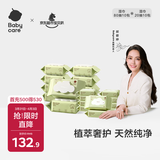 babycare婴儿手口湿巾宝宝绿盖湿巾套装湿纸巾80抽*10包+20抽*10包