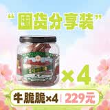 寻香牧场牛脆脆哈尼牧场牛肉脆片内蒙古呼伦贝尔薄脆碳烤牛肉风干解馋零食 【四罐可备注口味】牛肉脆片100g/罐