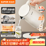 苏泊尔（SUPOR）（SUPOR）电水壶烧水壶 1.7L 含钛内胆  2200W大功率速沸  有钛内胆无缝 家用电热水壶 SW-17J81T