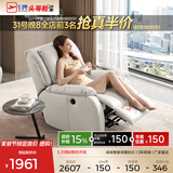 芝华仕（CHEERS）头等舱皮单椅智能椅真皮沙发客厅电动功能可躺摇芝华士k621 【轻奢/头层皮】棉白色-电动躺-升级可摇款 优先发货（详询客服）（功能架10年质保）