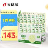 宾格瑞（BINGGRAE）韩国进口牛奶哈密瓜味牛奶饮料200ml*24箱装送礼