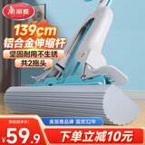 美丽雅胶棉拖把34cm伸缩杆139cm2拖头吸水海绵干湿两用免手洗一拖净