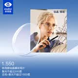 依视路（ESSILOR）钻晶膜岩眼镜片现片1.55超薄非球面双面防UV配镜片1片+MUISE镜框