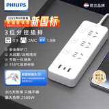 飞利浦分控插排带线排插单独电源分控插座独立开关插盘插头宿舍空调一转多用转换器超长插线板插板 【USB款】分控3位2A1C-1.8米