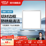欧普照明（OPPLE）铝扣板灯集成吊顶面板灯led厨卫灯天花板格栅平板灯嵌入式平板灯 明朗拉丝银【30*30 | 18瓦】防锈铝边 三年质保