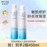 弥玥泉补水保湿喷雾补水修护爽肤水450ml