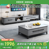 梓屋茶几电视柜组合简约可伸缩岩板电视柜801#1.4米茶几+单拉电视柜