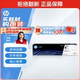 惠普（HP）W1660A 原装黑色硒鼓 适用HP Laser 1008a / MFP1188 / 新1136w 打印机