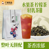 广禧优品四季春茶500g 散茶奶盖水果茶 四季春奶茶店专用茶叶