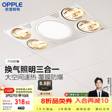 欧普照明灯暖浴霸集吊系列照明排气一体浴室取暖换气照明三合一 F05