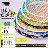 Taan泰昂羽毛球拍保护贴边框防磨防断线包边防刮框拍头贴5条装C23 橙色 5条装
