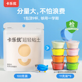 卡乐优（Coloyou）超轻粘土无毒安全黏土软陶土彩泥橡皮泥肤色大包装100克手工玩具