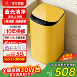 小鸭小黄鸭系列婴儿洗衣机烘干一体迷你高温煮洗全自动洗衣机宝宝儿童专用小型儿童带烘干 4.5KG黄【蓝光升级+10大程序】终生维修 波轮 【全自动洗脱一体】