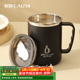 彩致（CAIZHI）304不锈钢马克杯带盖高颜值大容量咖啡杯男女学生水杯黑色 CZ6650