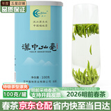 汉山2026新茶春茶汉中仙毫明前采摘高山雀舌绿茶新茶叶可冷泡绿茶 2026采摘M2特级精品 100g*1罐 单芽高品质款