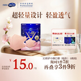 舒蔻3层防护超轻量立体贴合透气防晒尤妮佳小颜口罩男女同款粉色6枚