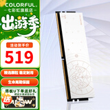 七彩虹（Colorful）DDR4 3200 3600 8G 16G 32G内存条 马甲条 电脑台式机内存 白羊座 DDR4 3200 8G 8GB 1条 /16G/32G【以选择型号为准