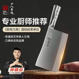 十八子作专业厨师刀具复合钢菜刀 名厨2号小号九江弯刀TP216-2
