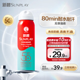 曼秀雷敦新碧骄阳防晒喷雾100mlSPF50+清爽户外军训出游高倍防晒霜男女士