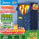 美的（Midea）【430升大容量】干衣机烘干机家用烘衣物护理机烘鞋婴儿内裤脱水小型除菌除螨烘衣机/HBGJ12A1