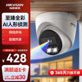 HIKVISION海康威视摄像头监控臻全彩夜视高清200万室内手机远程AI人形侦测3327SWDV3-LT 4MM